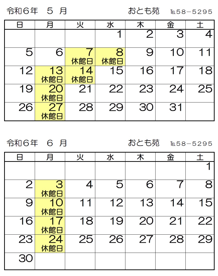 R65月・6月カレンダー